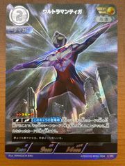 ウルトラマンカードゲーム ウルトラマンティガ BP01-004 AP - メルカリ
