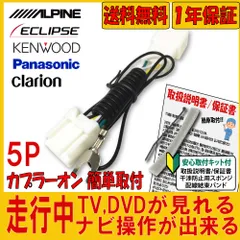 Panasonic Strada CN-HW860D 取説付 トヨタハーネス付 Panasonic Strada CN-HW860D 取説付 トヨタハーネス付