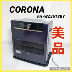 2025年最新】コロナ fh－wz3618byの人気アイテム - メルカリ