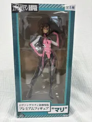 ★未開封・コンプリート★✨エヴァンゲリヲン新劇場版 プレミアムフィギュア “マリ” SEGA プライズ 未使用 箱あり✨
