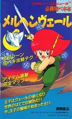 2025年最新】メルヘンヴェールの人気アイテム - メルカリ