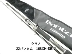 2025年最新】バンタム168xhの人気アイテム - メルカリ