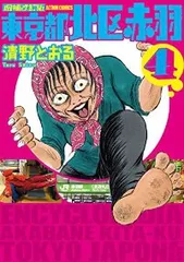(02KA)清野とおるレアグッズセット 2025年最新】清野とおる セットの人気アイテム - メルカリ