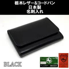 2025年最新】名刺入れ コードバンの人気アイテム - メルカリ