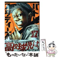 バトルスタディーズ1〜38中古 バトルスタディーズ(38) (モーニング KC) | なきぼくろ |本