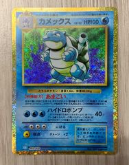ポケモンカードゲーム　カメックス Lv.52 　CLK　003/032