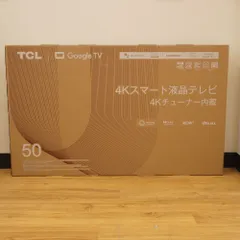 2025年最新】tcl テレビ 50 50p745の人気アイテム - メルカリ