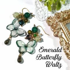 エメラルド蝶のワルツ ✶ レジン蝶々ピアス・イヤリング ✶ クリアグリーン ✶ ハンドメイド