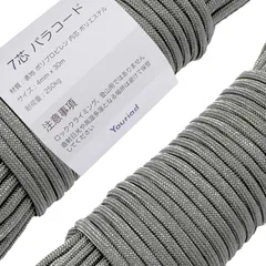 Youriad パラコード 4mm ストラップ ロープ 7芯 30m 耐荷重 250kg 007_030 オリーブグレー (旧ダークグレー) 0