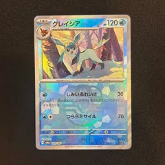 2025年最新】グレイシアex psa10の人気アイテム - メルカリ
