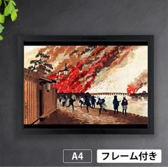 小林清親　光線画　手摺木版画　明治十四年　浜町より写両国大火　明治最大火事 復刻 小林清親 光線画 手摺木版画 明治十四年 浜町より写両国大火