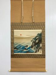 美品 掛け軸 横山大観筆「千代田城」名画 富士山 縁起物 年中掛け