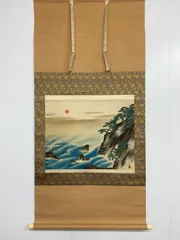 2025年最新】横山大観 掛軸の人気アイテム - メルカリ