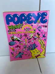 2025年最新】pcマガジン 1983年の人気アイテム - メルカリ