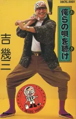 2025年最新】俺らの唄を聴けの人気アイテム - メルカリ