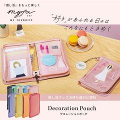【新品】 在庫一掃セール中！ 推し活にオススメ！ myfa デコレーションポーチ デコレーション ポーチ oshikatsu 推し活 推し オタ活 ヲタ活 尊い アニメ ゲーム キャラクター キャラ アイドル アクスタケース 手帳型
