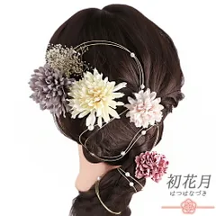 髪飾り 成人式 水引 振袖 袴 花 7点セット 白 薄紫 ピンク ゴールド 花 かすみそう 造花 パールビーズ Ｕピン 和装 大人可愛い No.12-0961