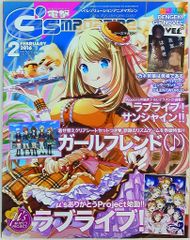 電撃G'sマガジン 付録付き 2007年 12冊セット - メルカリ