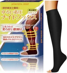 JAPAN ROYAL GROUP 現役理学療法士開発ゆるい着圧ナイトソックス メンズ レディース 男女兼用 シルク混 加圧 靴下 ハイソックス 弾圧ストッキング つま先なし レッグウォーマー オープントゥー 夜用(25cm～27cm Mサイズ)