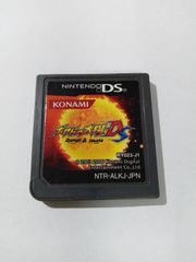 ボクらの太陽DS