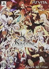 カデンツァ フェルマータ アコルト:フォルテシモ 限定版 カデンツァ オーディオコレクション CD、 ペーパーオープナー、コスチュームチェンジプ