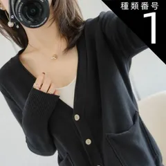 種類1：ブラック/M Vネック カーディガン トップス ショート丈 袖あり 長袖 襟なし リブ 前開き リブニット 編み込み 綿 薄手 コットン かわいい 大人可愛い きれいめ シンプル カジュアル 大人 上品 おしゃれ 大人女子 ラブリー モード系 モダン 