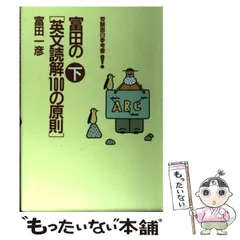 2025年最新】富田_一彦の人気アイテム - メルカリ