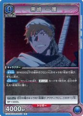 ユニオンアリーナ BLC-1-103 黒崎一護 3枚セット BLEACH - メルカリ
