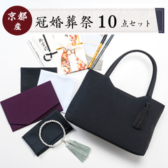 [福正堂公式] 冠婚葬祭10点セット フォーマルセット (葬祭プロ推奨) 葬式 結婚式 小物 セット フォーマルバッグ ふくさ 数珠 ハンカチ 女性用