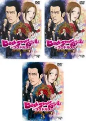 Back Street Girls（3）』（ジャスミン・ギュ