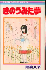 2025年最新】￼陸奥￼A子の人気アイテム - メルカリ