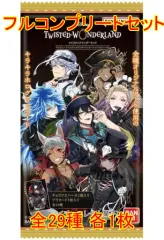 【中古】アニメ系トレカ ◇ディズニー ツイステッドワンダーランド/ツインウエハース2[2638076] フルコンプリートセット