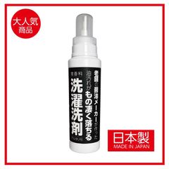 老舗の醤油メーカーが作った油汚れがもの凄く落ちる洗濯洗剤　400ml