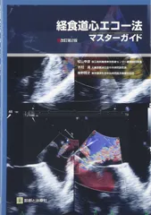 2025年最新】経食道心エコーの人気アイテム - メルカリ