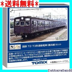 ☆★☆ トミーテック TOMIX Nゲージ 国鉄 72・73形 横浜線 セット 鉄道模型 電車 97211 1591