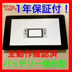 2023年最新】nintendo switch 本体の人気アイテム - メルカリ 2023年最新】nintendo switch 本体の人気アイテム - メルカリ