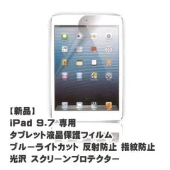 2024年最新】iPad液晶保護フィルム iPad Air iPad Air2液晶保護