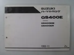 2026年最新】gs400 サービスマニュアルの人気アイテム - メルカリ