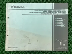 2025年最新】cb400sf nc42 サービスマニュアルの人気アイテム