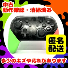 Nintendo Switch　ニンテンドー スイッチ　Pro　コントローラー　プロコン　スプラトゥーン　【中古】