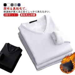 2枚セット！あったかインナー ｖネック 裏起毛 ロンT Tシャツ 極暖 クルーネック インナー インナーシャツ 防寒 ヒートテック 肌着 裏起毛アンダーウェア 長袖 ストレッチ 秋冬 保温 発熱 イン 8z0W363
