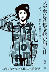 2025年最新】秋嶋亮の人気アイテム - メルカリ
