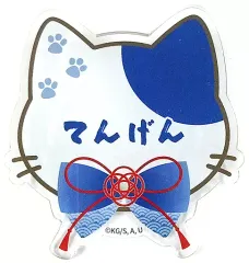 【中古】バッジ・ピンズ 宇髄天元 「鬼滅の刃×ナンジャタウン ～猫との穏やかな日々～ ネームバッジコレクション」