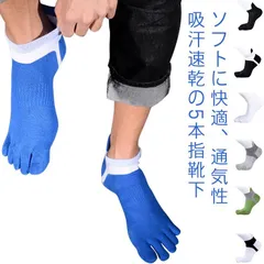 5本指 ソックス 3足セット 靴下 メンズ スポーツソックス スニーカーソックス ランニングソックス ゴルフソックス 通気性 アウトドア カジュアル 男性 蒸れにくい 送料無料#xsp786