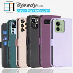 arrows N F-51C ケース 手帳型 steadyb ステディ 前面 スマートフォンカバー スマホ カバー arrowsN スマホケース アローズ F51C arrowsnケース アローズnケース 全機種対応 マグネット カード収納 携帯ケース スマホ