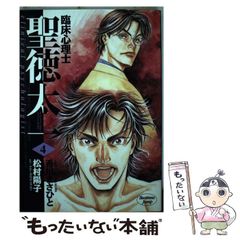 永井豪 デビルマン 複製原画 最終回 17ページ 予約販売限定品 講談社