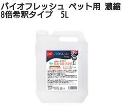 バイオガンス マイパピー シャンプー 4L 業務用 大容量 仔犬用 ペット