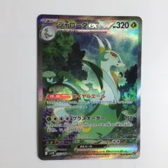 2025年最新】ジャローダex SARの人気アイテム - メルカリ