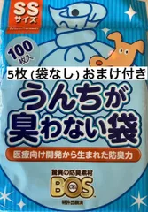 うんちが臭わない袋 SSサイズ 100枚入+5枚のサムネイル