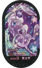 2025年最新】 メザスタ ミュウの人気アイテム - メルカリ